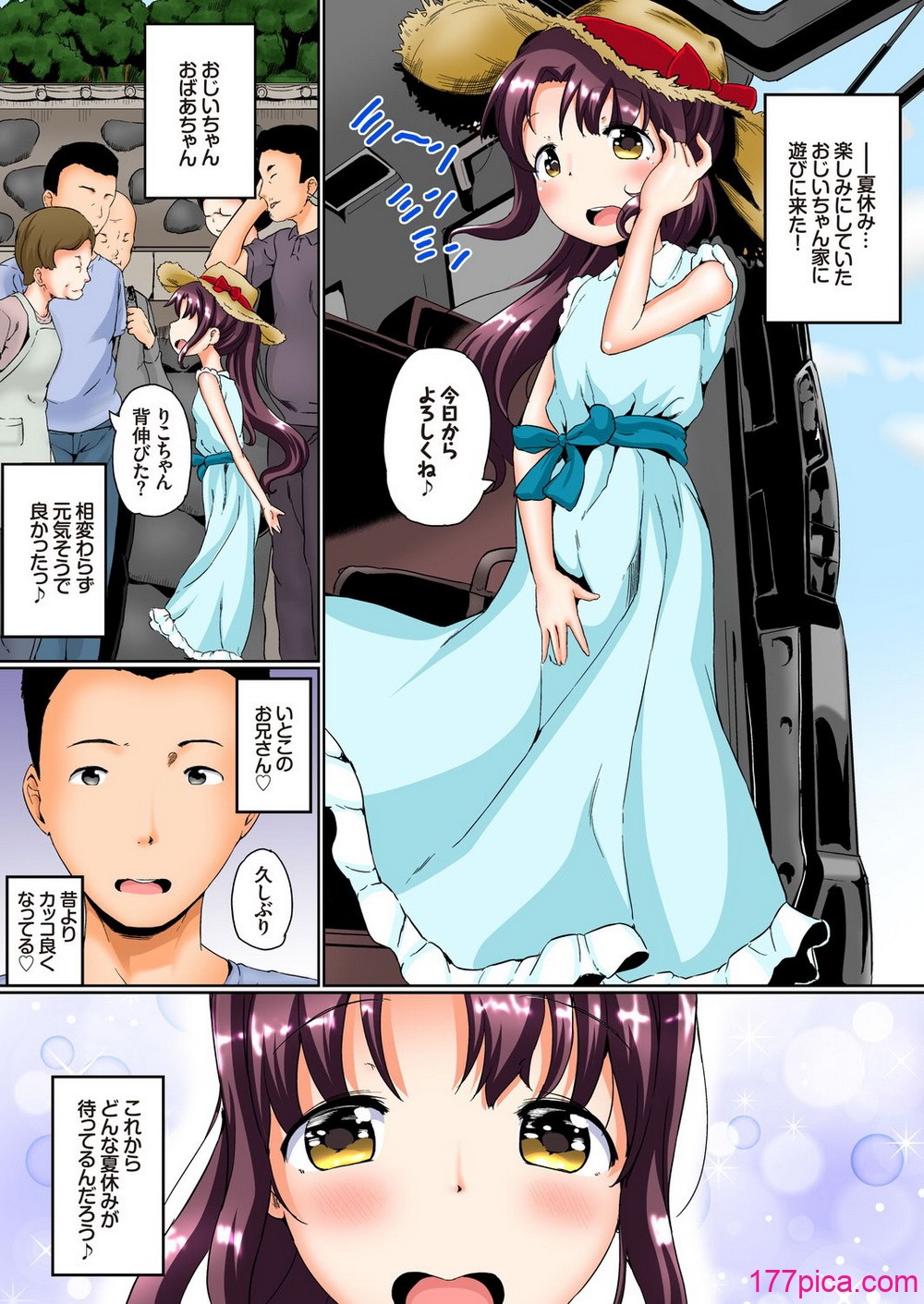 [INAGO] 夏休みの自由研究 総集編【フルカラー版】 [DL版][102P]-第1章-图片3