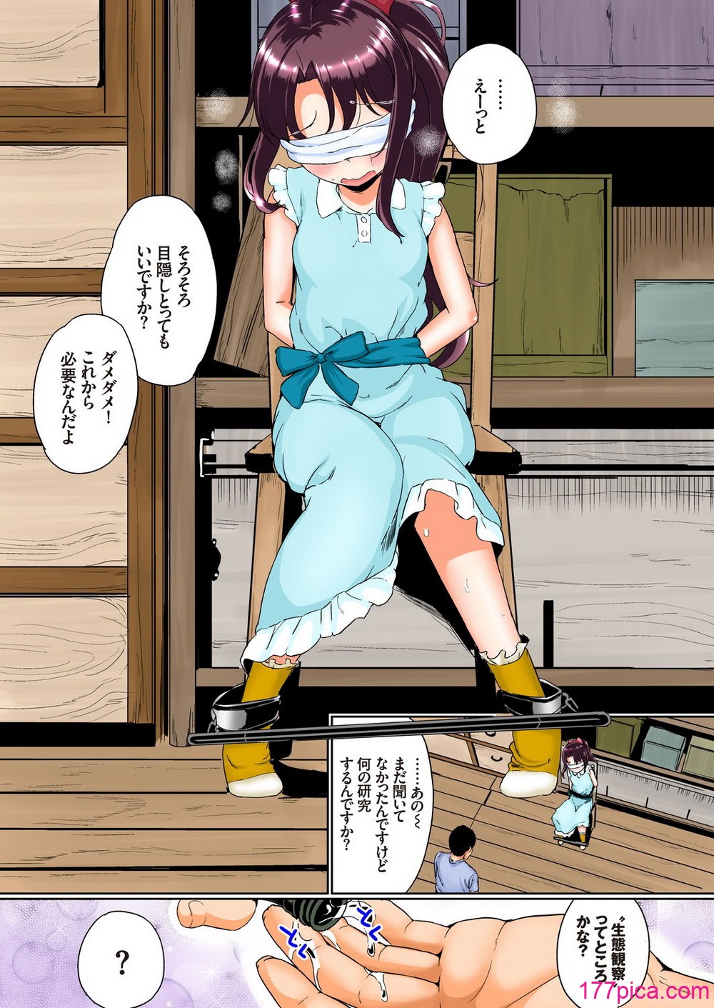 [INAGO] 夏休みの自由研究 総集編【フルカラー版】 [DL版][102P]-第1章-图片5