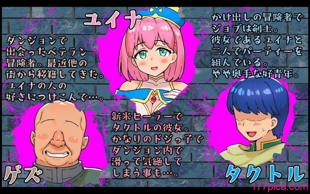 [しゅにく2] 僕の知らない間におっさん冒険者が清楚ヒーラー彼女の未踏破ダンジョンを最深部まで攻略しちゃう話[162P]-第1章-图片4