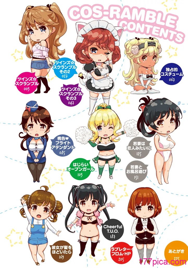 [Kima-gray] コスランブル [DL版][233P]-第1章-图片4