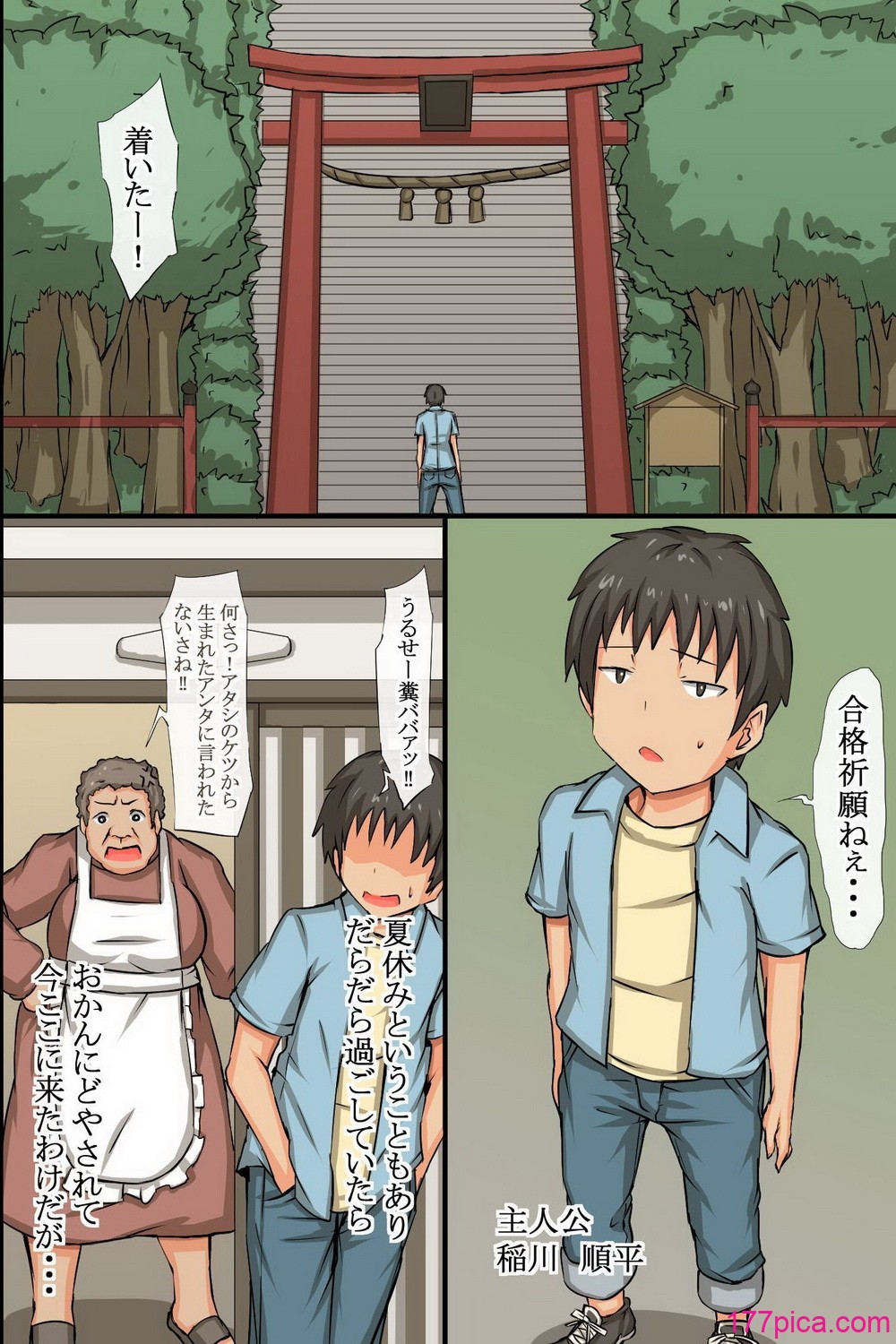 [MC (ロゼ)] 中出し祈願!ハーレム神社～えっちな巫女さんと参拝でイクっ!～[103P]-第1章-图片5