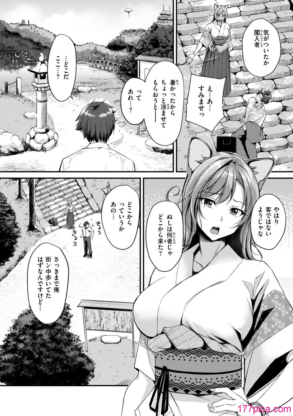 [れぐでく] ケモミミの占術師[201P]-第1章-图片4