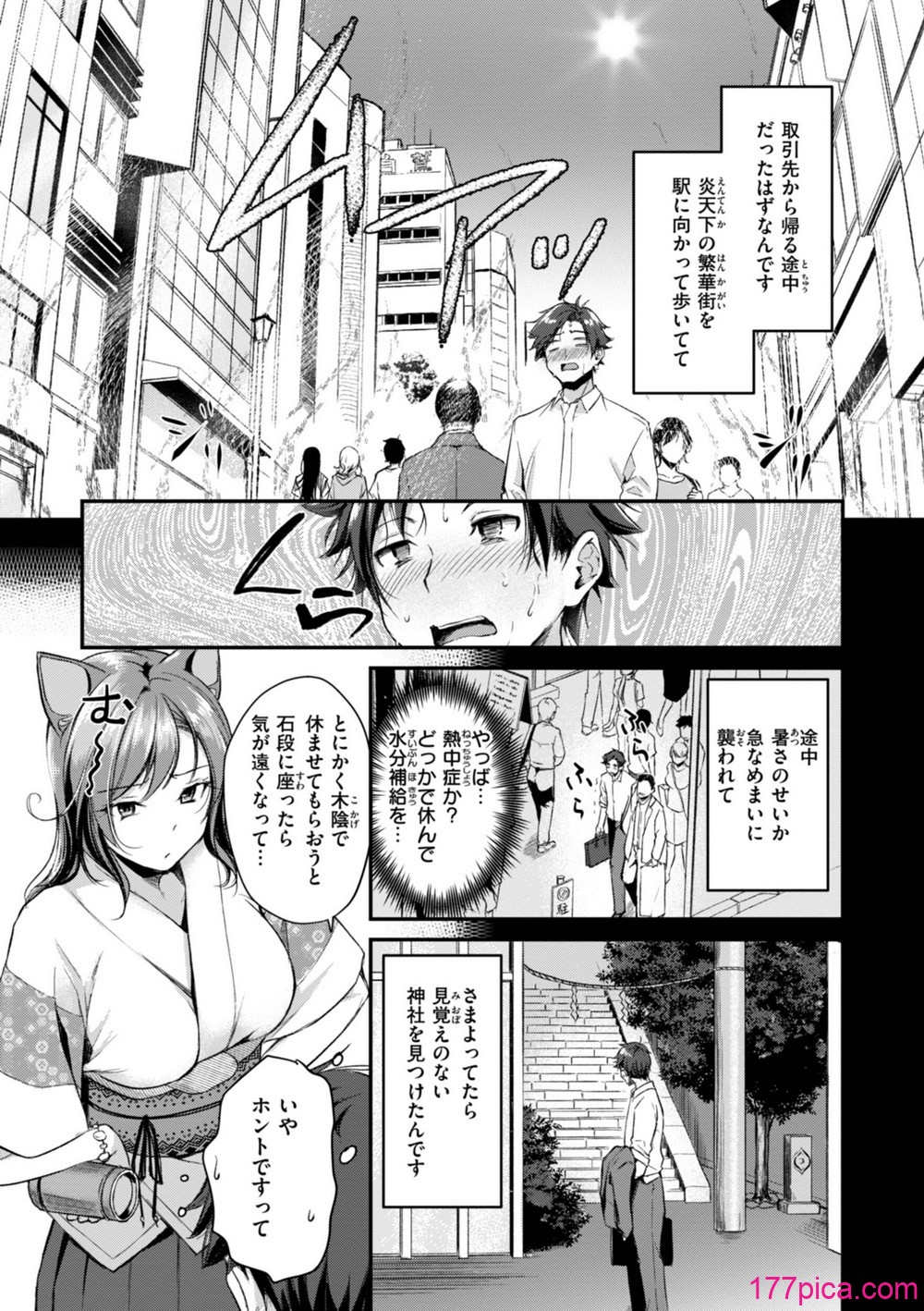 [れぐでく] ケモミミの占術師[201P]-第1章-图片5