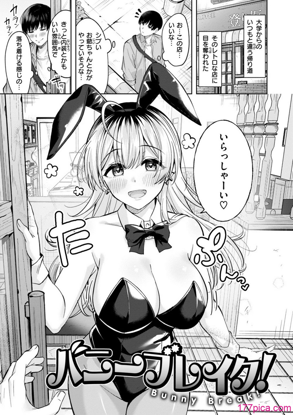 [なごやか次郎] スーパーラブパワー[167P]-第1章-图片3