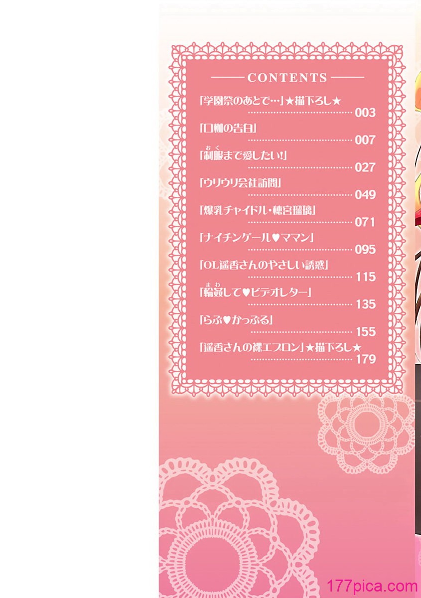 [まぷる] 愛しのきょぬーたん [DL版][185P]-第1章-图片2
