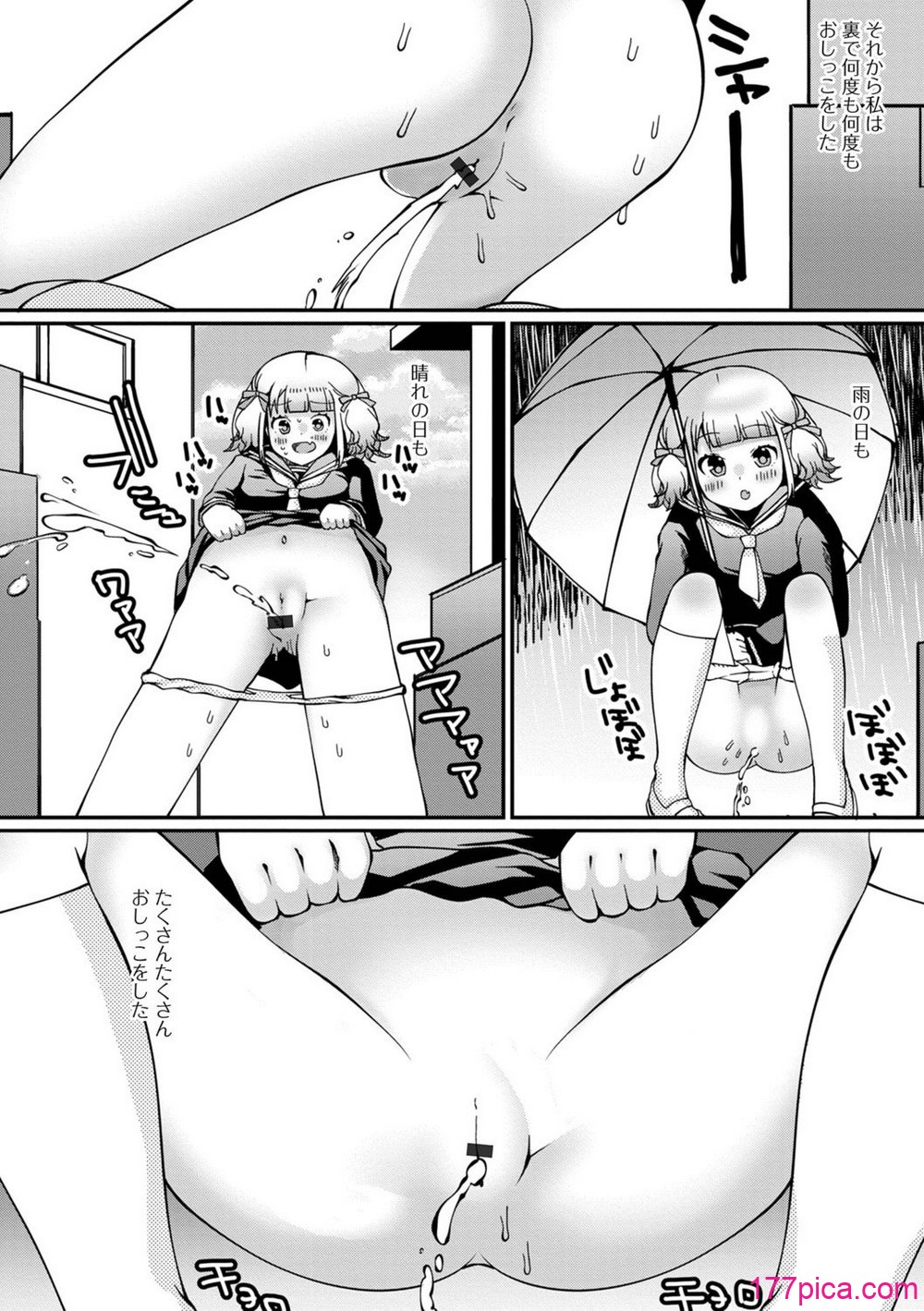 [ズンにゃんにゃん] お兄ちゃんとしたいって駄目な妹ですか？[98P]-第11章-图片5