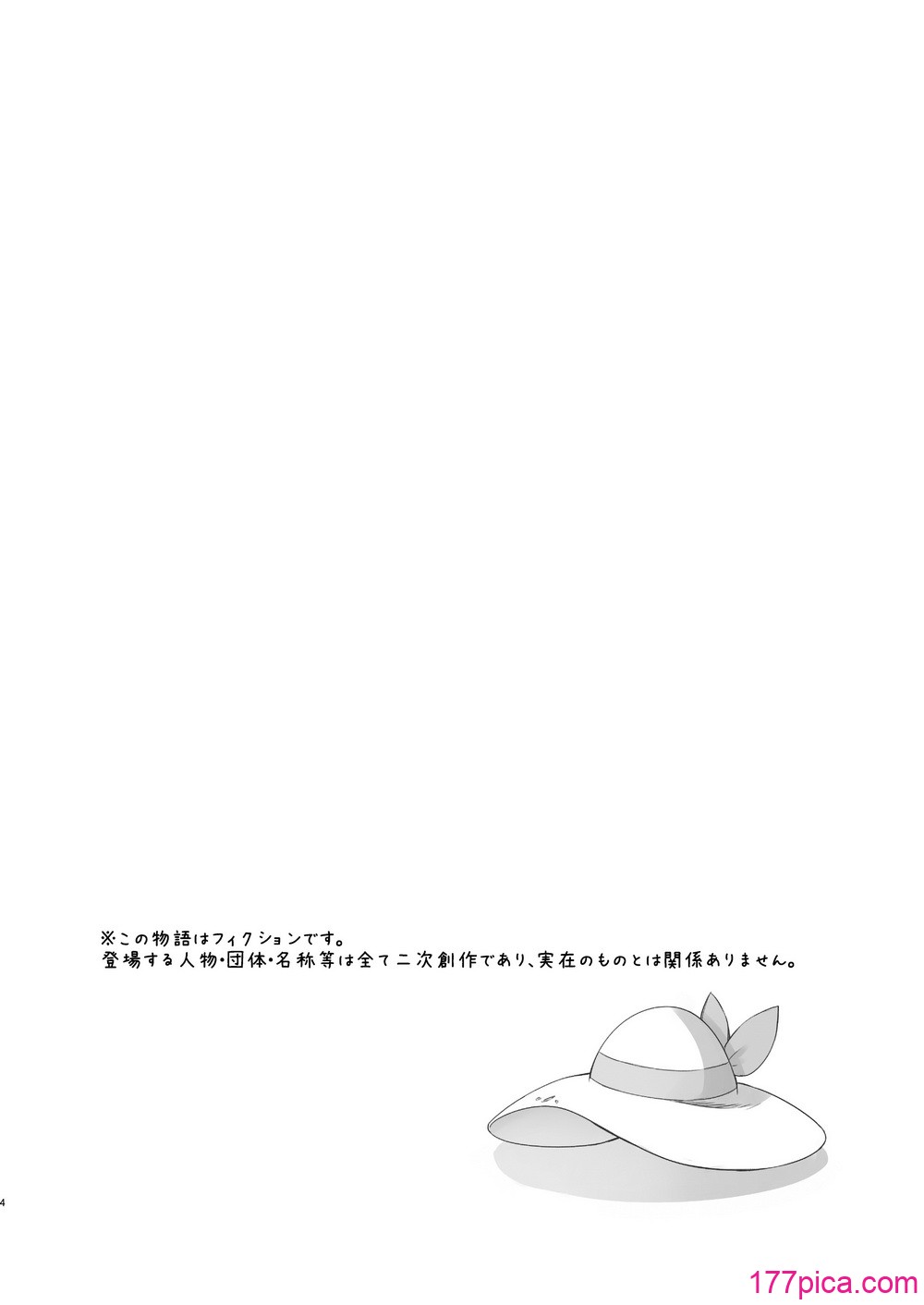 [白ネギ屋 (miya9)] 博士の夜の助手。 総集編 (ポケットモンスター サン・ムーン) [DL版][94P]-第1章-图片3
