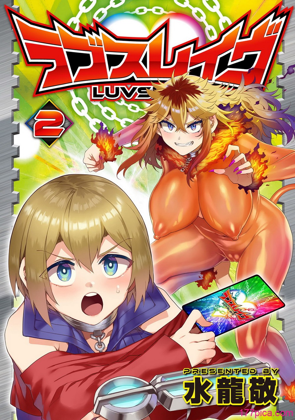 [水龍敬] ラブスレイヴ 2 [DL版][183P]-第1章-图片1