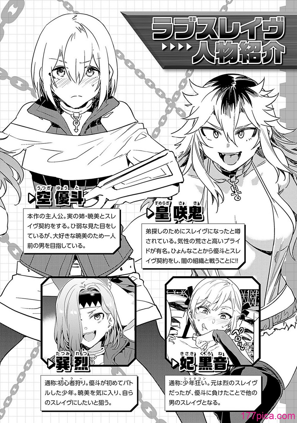 [水龍敬] ラブスレイヴ 2 [DL版][183P]-第1章-图片4