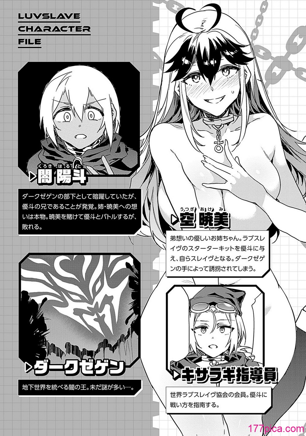 [水龍敬] ラブスレイヴ 2 [DL版][183P]-第1章-图片5