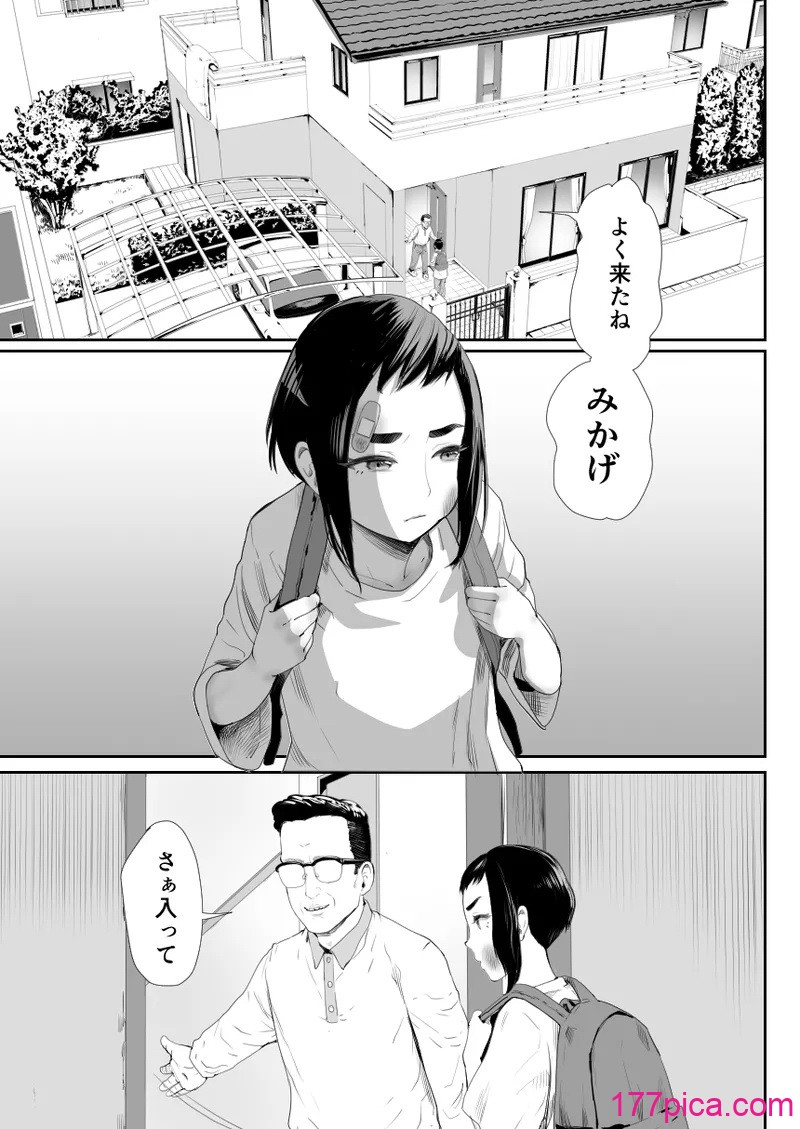 [グロッキー帳 (グロツキ)] 脳改造しあわせ家族1ー再開した兄は父の男の娘性奴○にー[47P]-第1章-图片2
