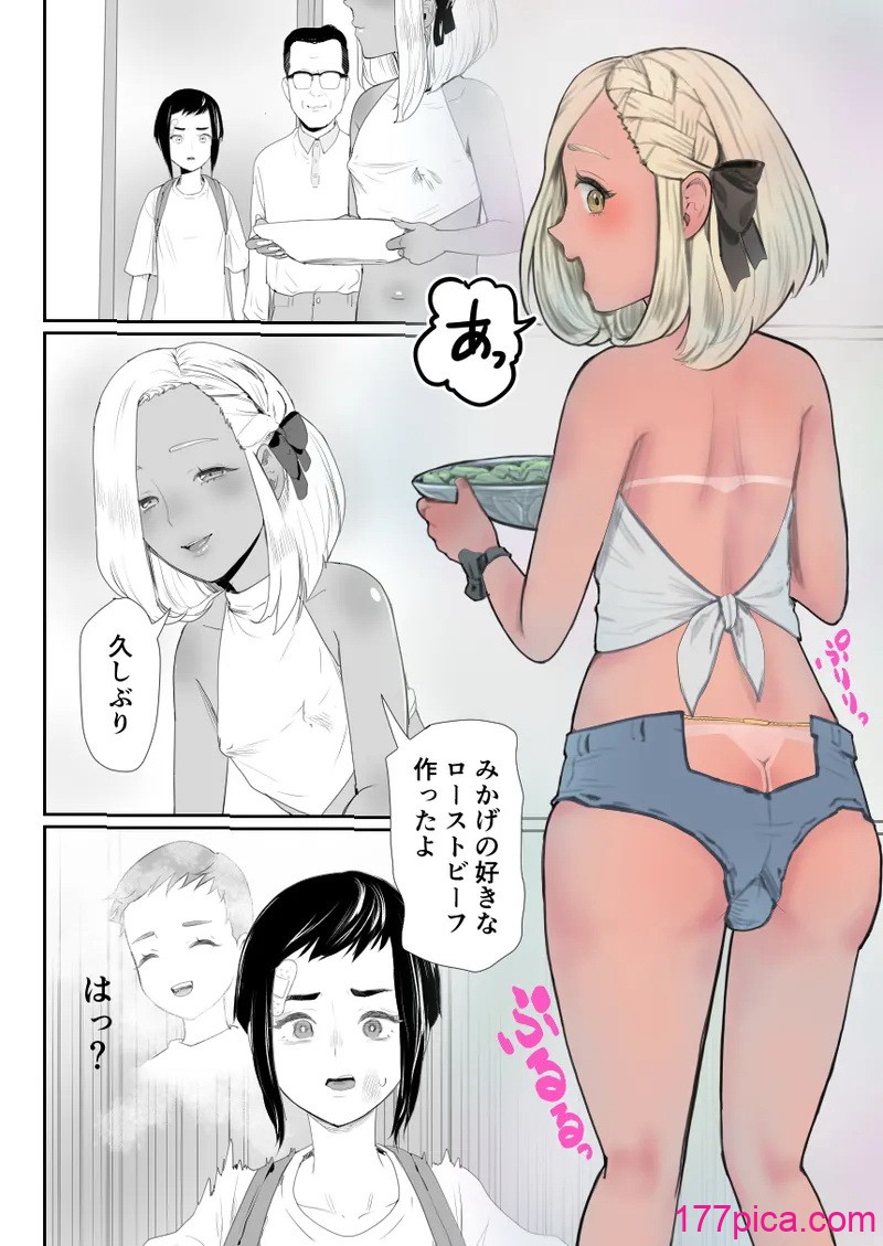 [グロッキー帳 (グロツキ)] 脳改造しあわせ家族1ー再開した兄は父の男の娘性奴○にー[47P]-第1章-图片5
