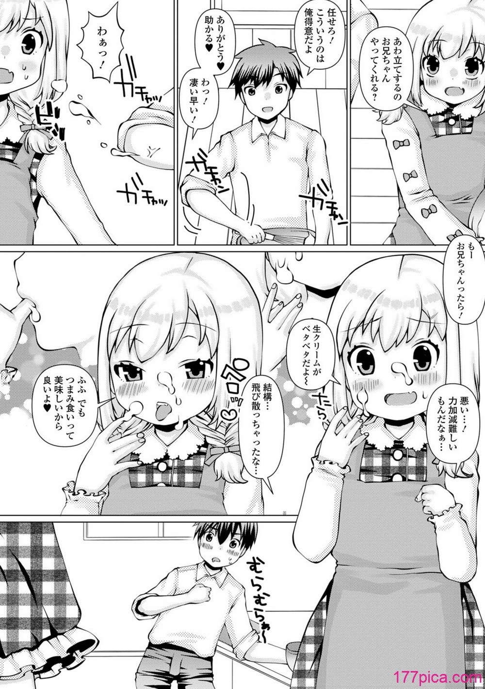 [ズンにゃんにゃん] お兄ちゃん抱いてひとりじゃイケない[114P]-第1章-图片4