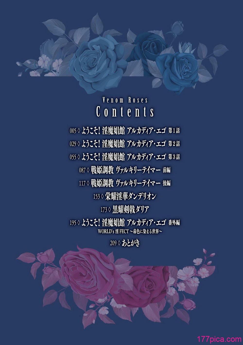 [波止場茜] ヴェノムローゼス 〜綺麗な薔薇には淫毒がある〜 [DL版][217P]-第1章-图片4