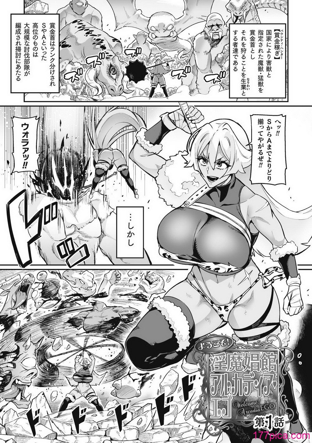 [波止場茜] ヴェノムローゼス 〜綺麗な薔薇には淫毒がある〜 [DL版][217P]-第1章-图片5