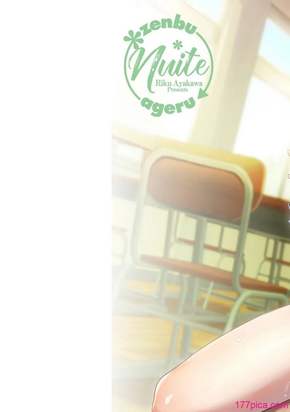 [あやかわりく] ぜんぶヌいてあげる【DLsite限定特典付き】 [DL版][225P]-第1章-图片2