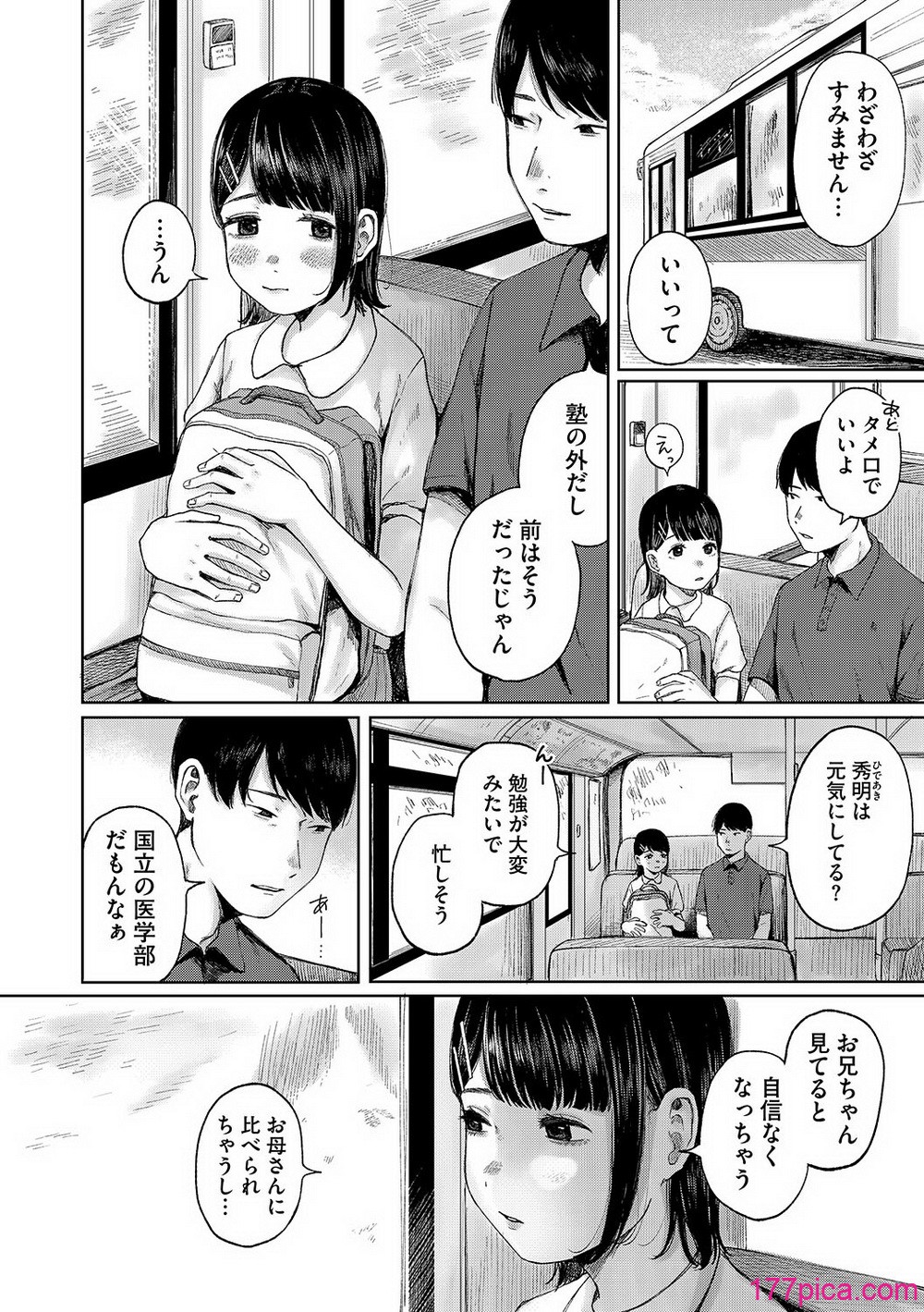 [アンソロジー] LQ -Little Queen- Vol.61 [DL版][204P]-第1章-图片3