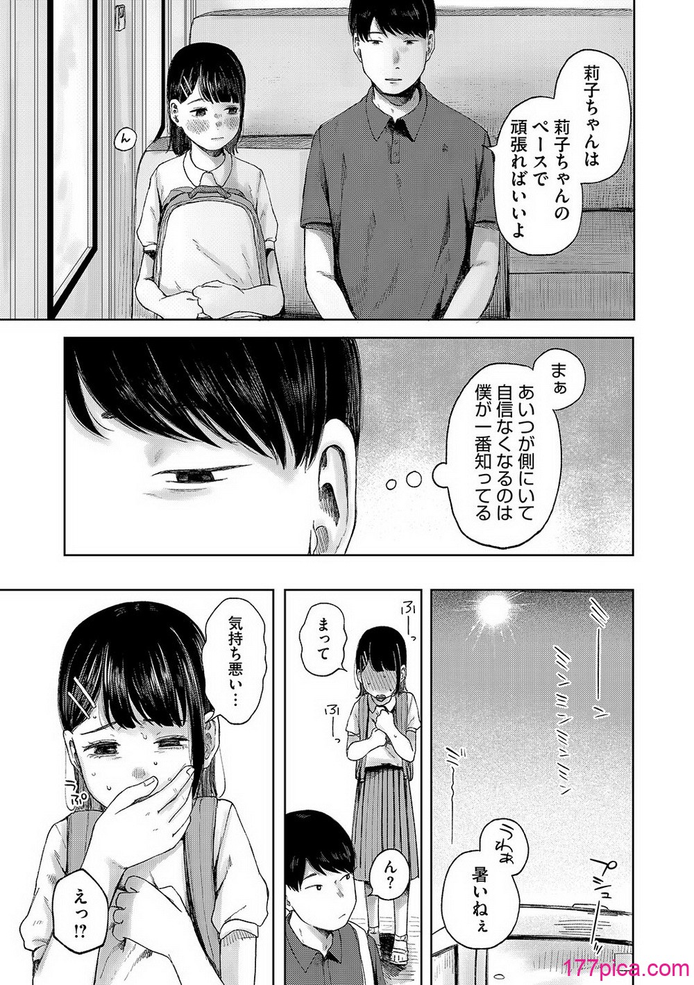 [アンソロジー] LQ -Little Queen- Vol.61 [DL版][204P]-第1章-图片4
