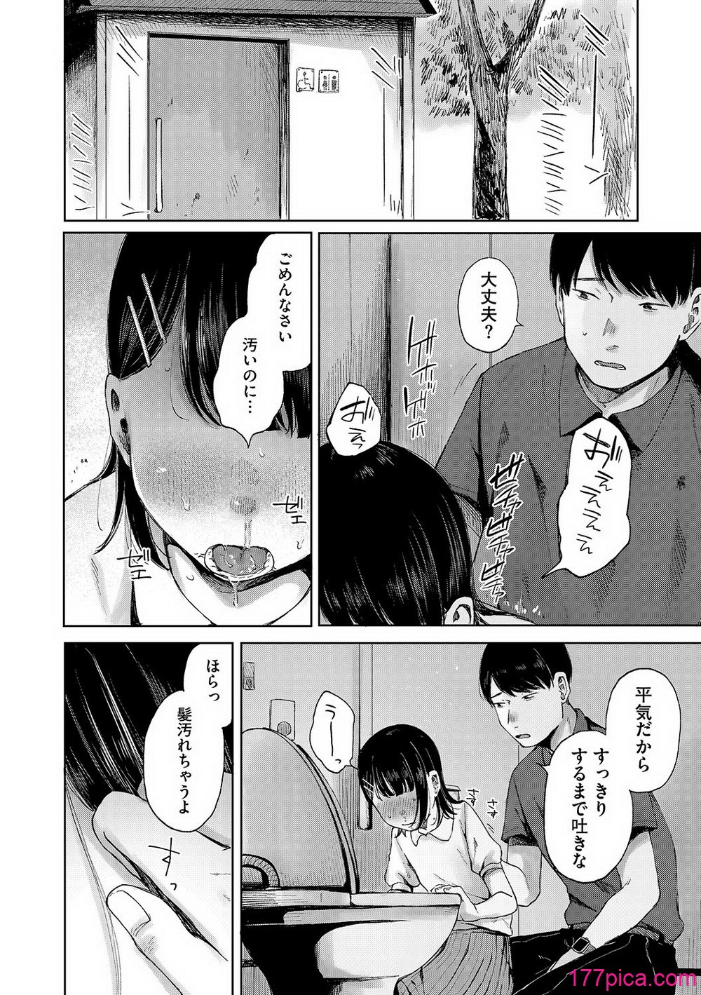 [アンソロジー] LQ -Little Queen- Vol.61 [DL版][204P]-第1章-图片5