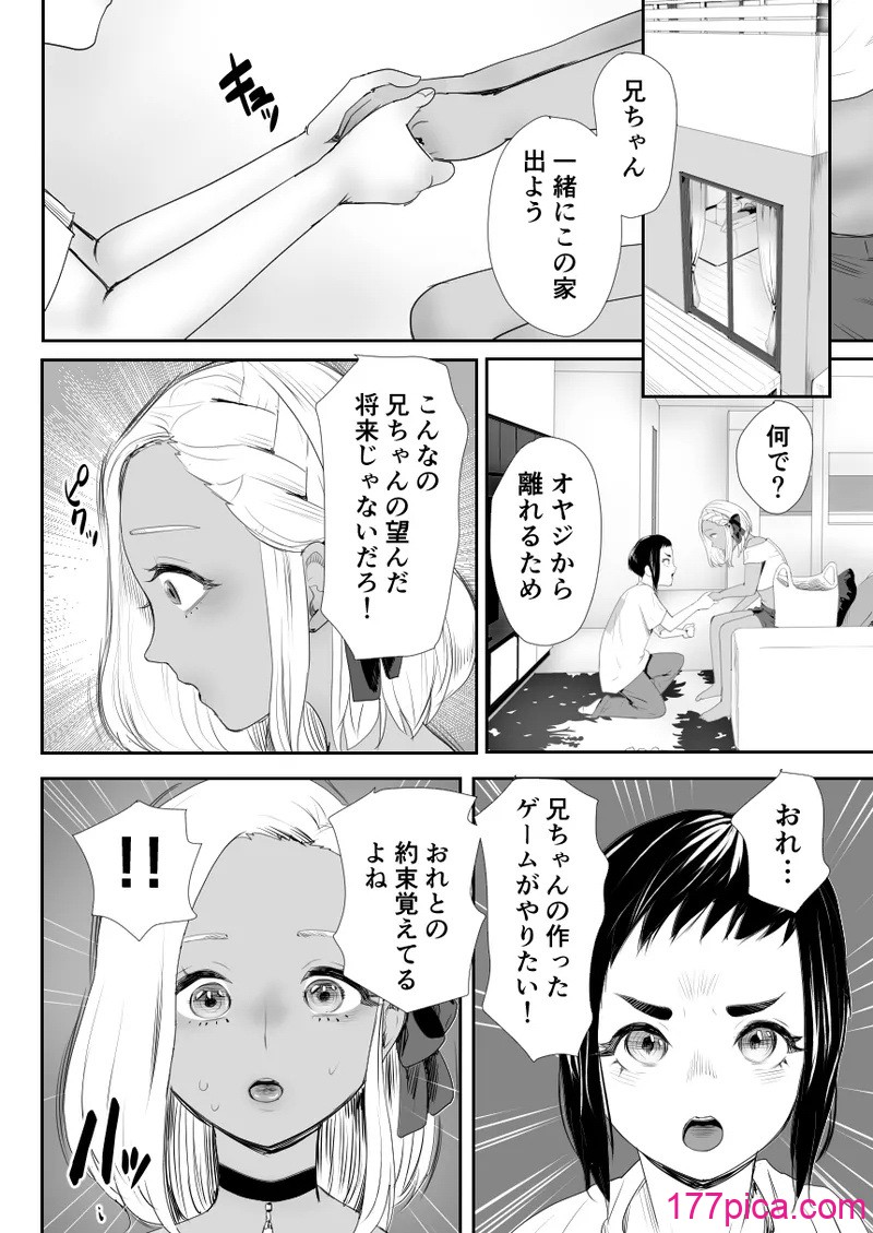 [グロッキー帳 (グロツキ)] 脳改造しあわせ家族1ー再開した兄は父の男の娘性奴○にー[47P]-第7章-图片1