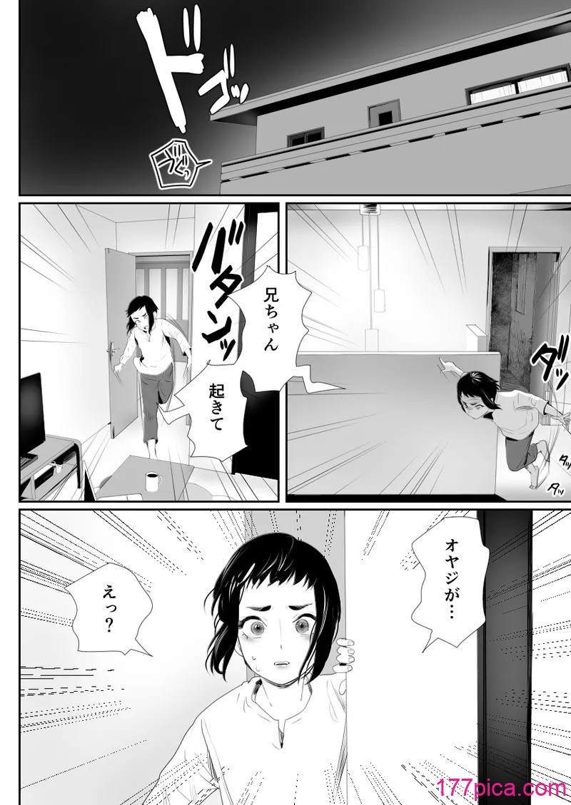 [グロッキー帳 (グロツキ)] 脳改造しあわせ家族1ー再開した兄は父の男の娘性奴○にー[47P]-第7章-图片5