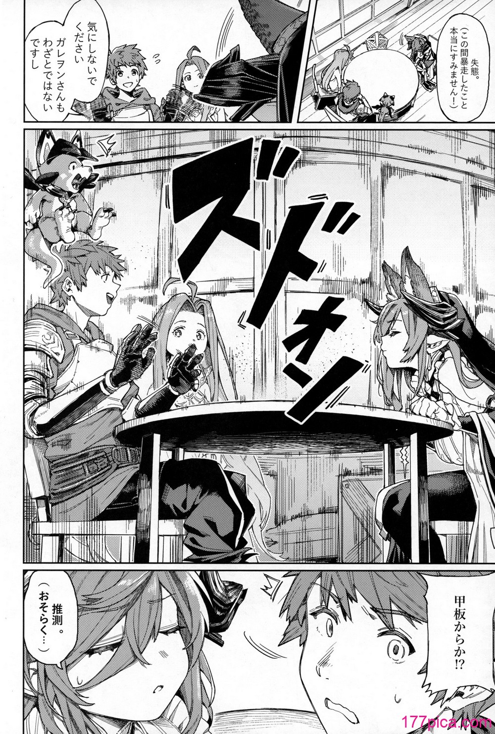 [けお屋 (ケオヤ)] つがい研究ノート (グランブルーファンタジー)[46P]-第1章-图片3