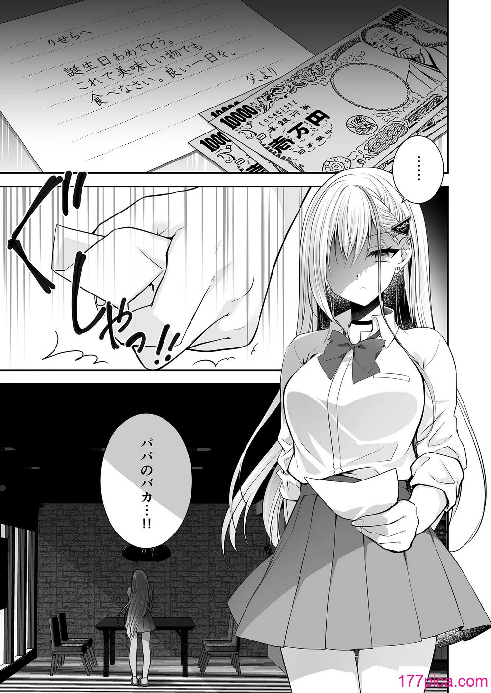 [NANACAN (ななかまい)] 異世界輪●3〜人生舐めプしてたPJがスキル極上まんこで便所待ったなしだった件〜＋聖女アフター特別収録[63P]-第1章-图片5