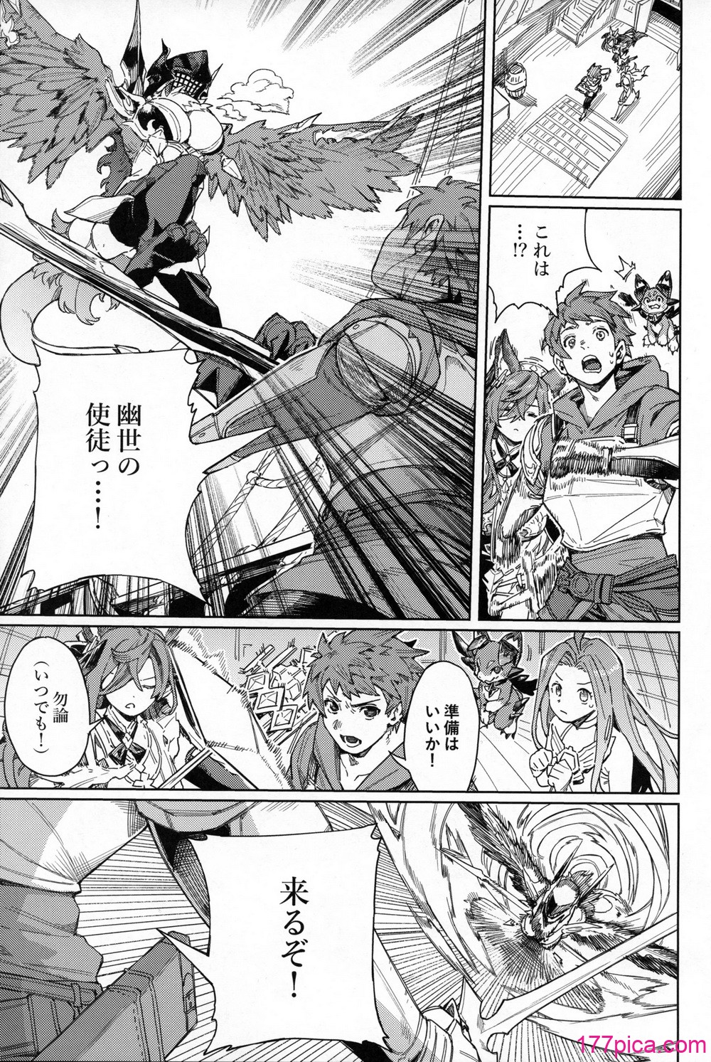 [けお屋 (ケオヤ)] つがい研究ノート (グランブルーファンタジー)[46P]-第1章-图片4