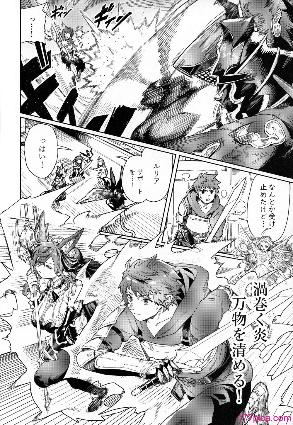 [けお屋 (ケオヤ)] つがい研究ノート (グランブルーファンタジー)[46P]-第1章-图片5