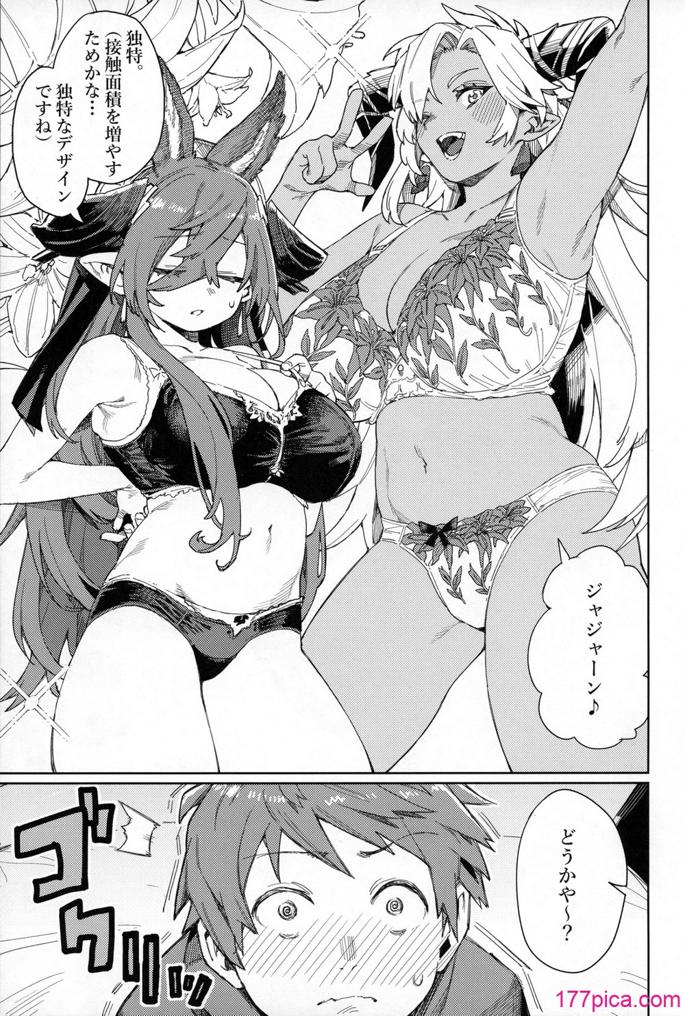 [けお屋 (ケオヤ)] つがい研究ノート (グランブルーファンタジー)[46P]-第5章-图片2