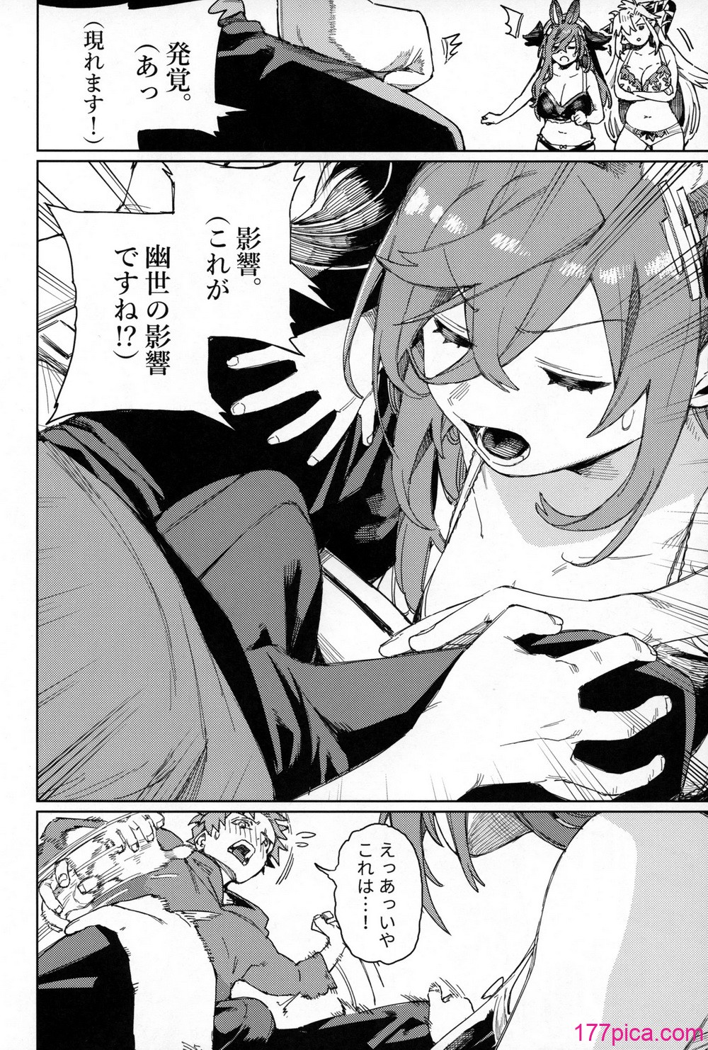 [けお屋 (ケオヤ)] つがい研究ノート (グランブルーファンタジー)[46P]-第5章-图片3