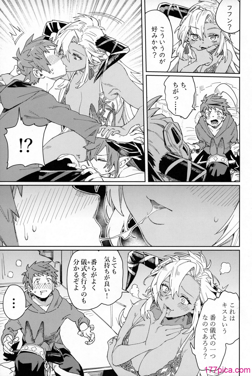 [けお屋 (ケオヤ)] つがい研究ノート (グランブルーファンタジー)[46P]-第5章-图片4