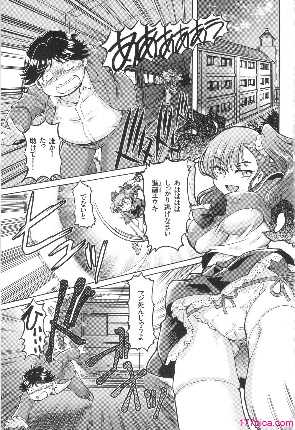 [速野悠二] 僕が膣内射精をするセカイ系な理由[196P]-第1章-图片4