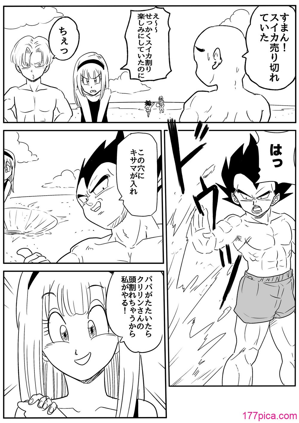 [ココロノまま] 金髪NTR〜巨根メス堕ち (ドラゴンボールZ)[231P]-第1章-图片2