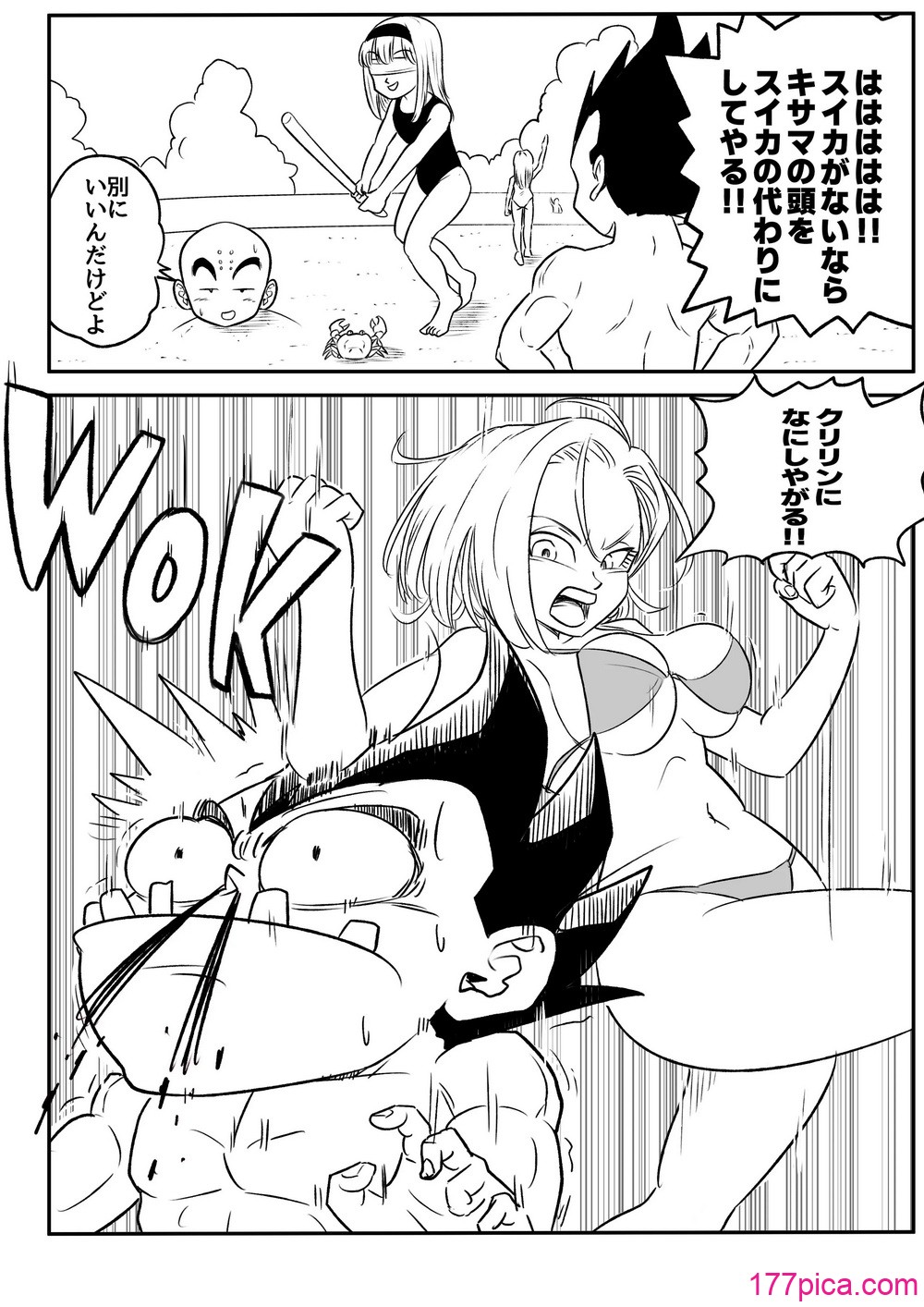 [ココロノまま] 金髪NTR〜巨根メス堕ち (ドラゴンボールZ)[231P]-第1章-图片3