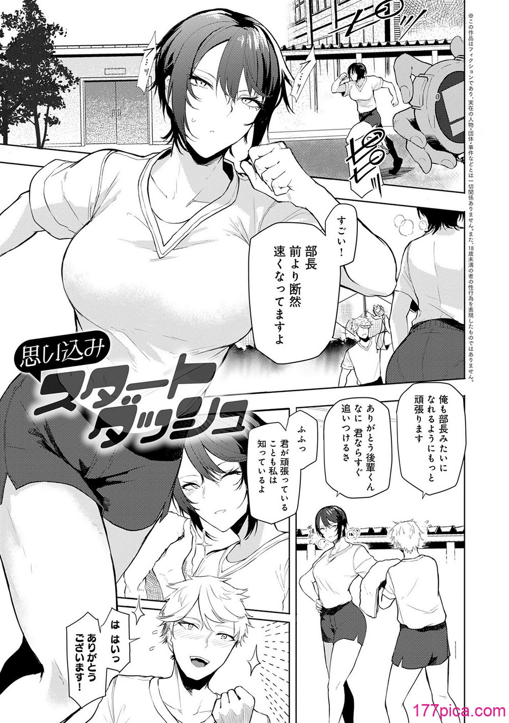 [おきょう] もらってもいいよね？ [DL版][226P]-第1章-图片5