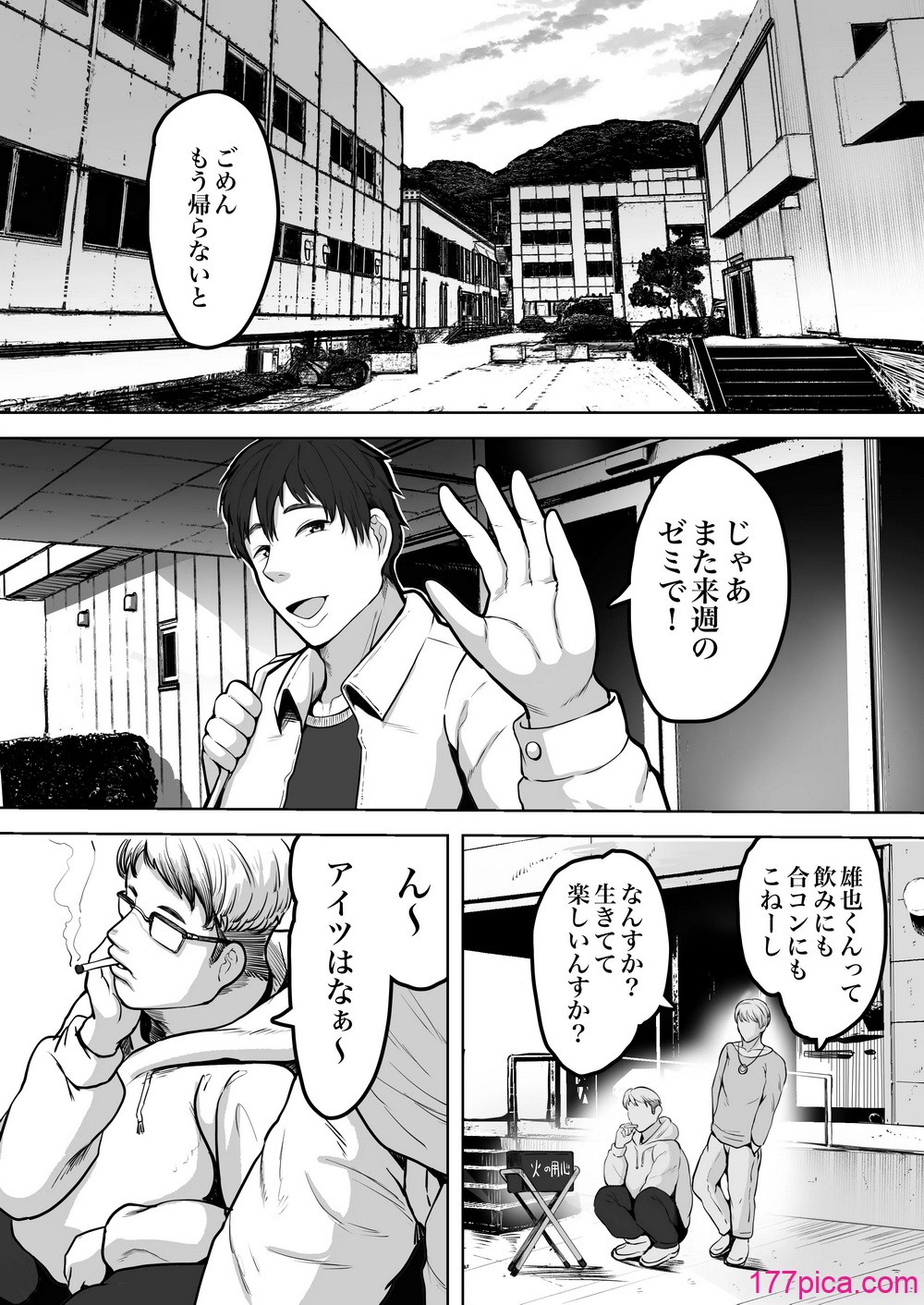 [NFフリーク (しーまん)] ふたりママ [DL版][77P]-第1章-图片2