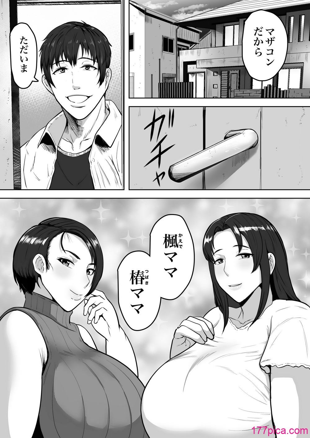 [NFフリーク (しーまん)] ふたりママ [DL版][77P]-第1章-图片3