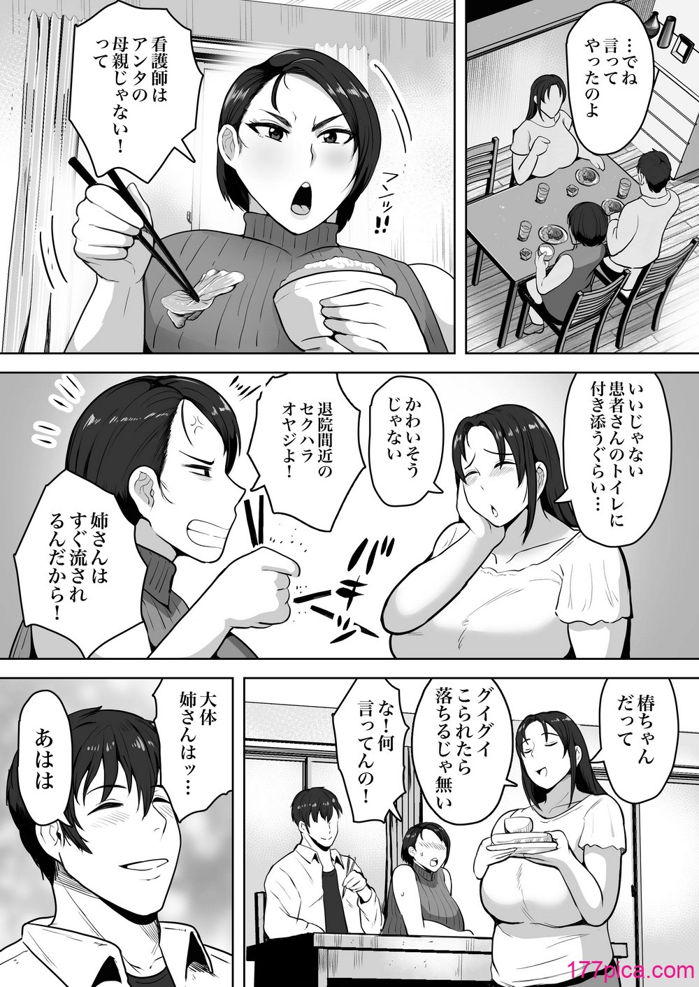 [NFフリーク (しーまん)] ふたりママ [DL版][77P]-第1章-图片4