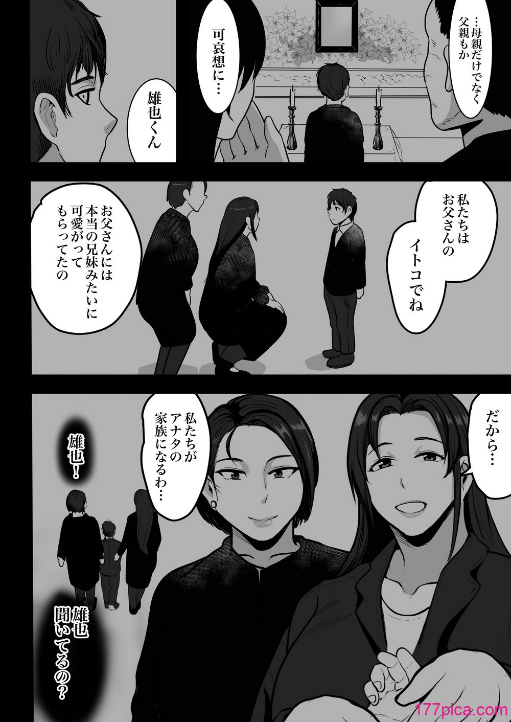[NFフリーク (しーまん)] ふたりママ [DL版][77P]-第1章-图片5