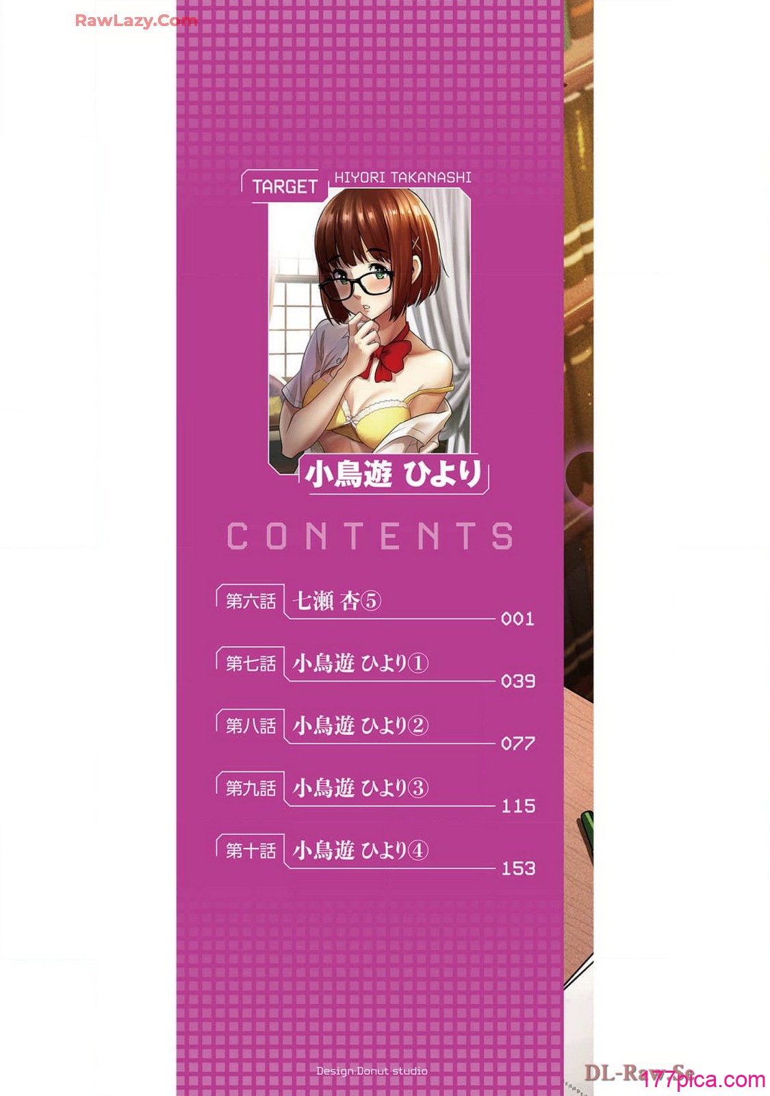 [仁堂ジョー×ひろのあきとみ] 異世界クラス召喚されたらR1○のスキルを獲得したので、○りたい放題させてもらいます！ 第02巻[196P]-第1章-图片2