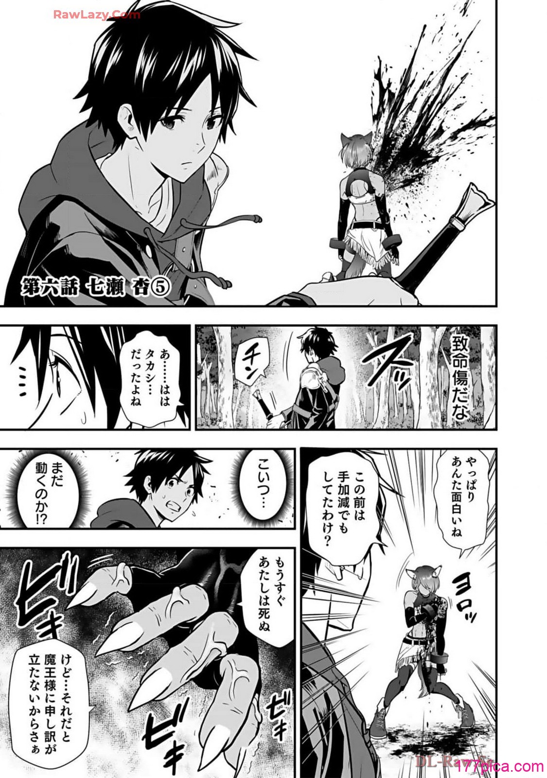 [仁堂ジョー×ひろのあきとみ] 異世界クラス召喚されたらR1○のスキルを獲得したので、○りたい放題させてもらいます！ 第02巻[196P]-第1章-图片3