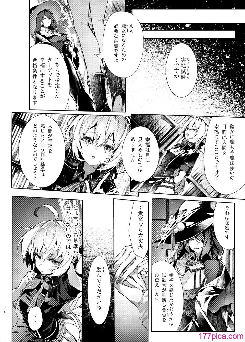 [半可通少女 (榎本尚)] 魔女見習いは×××したくない! [DL版][54P]-第1章-图片5