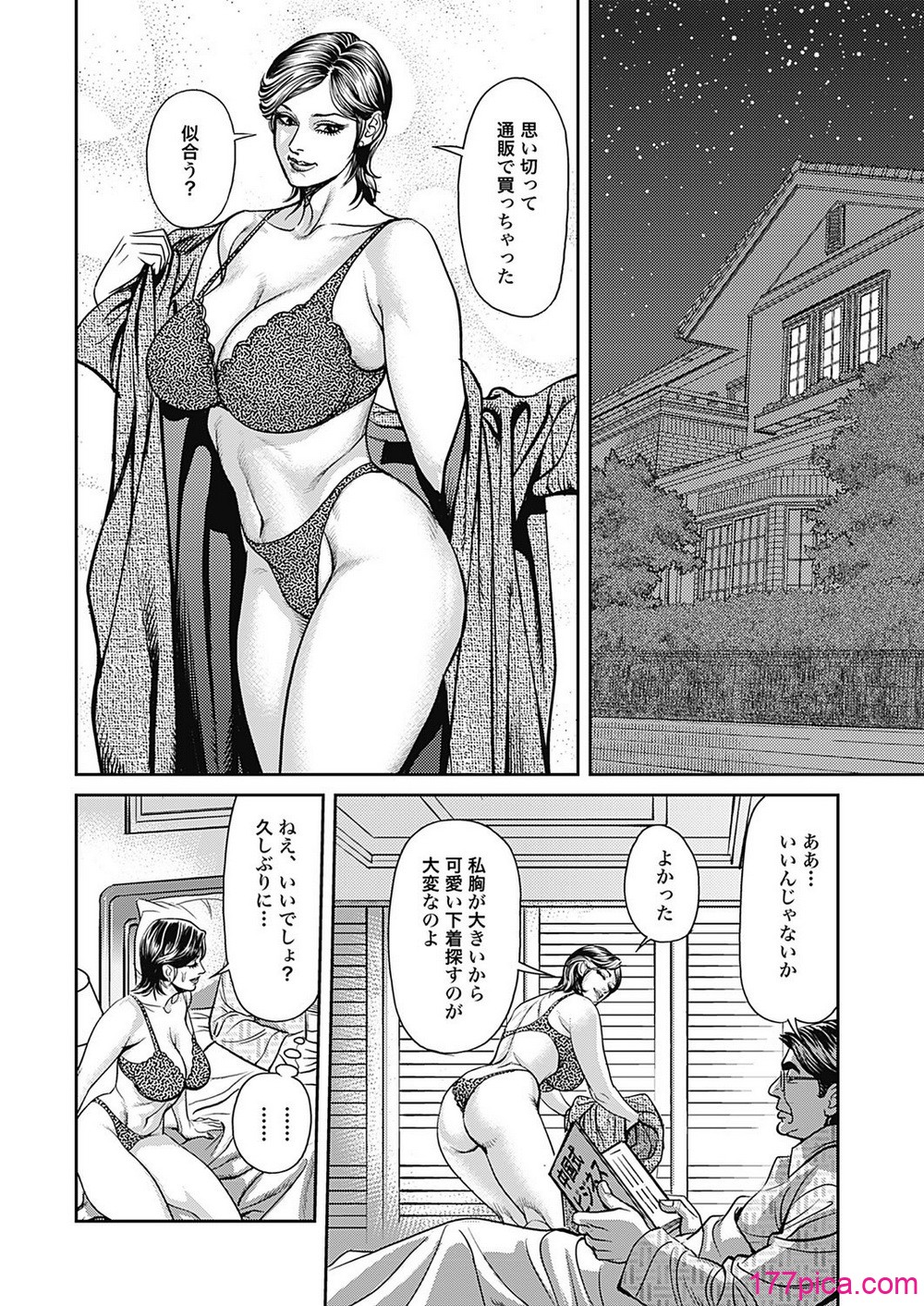 [セニョール大悦] 巨乳熟母のアブない快感 [DL版][212P]-第1章-图片5