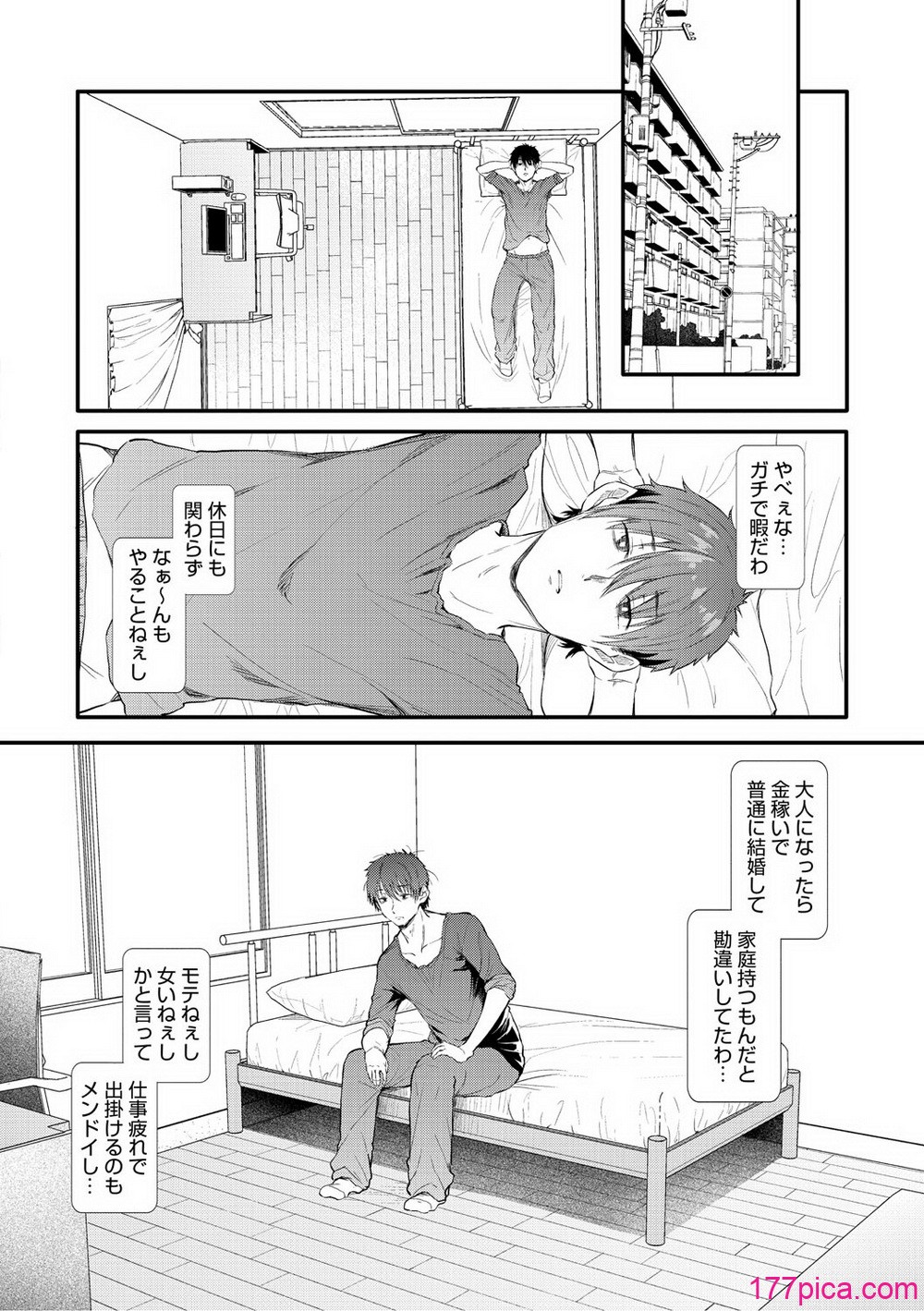 [ナスムスビム] ラブはギャルから始まる運命 [DL版][[195P]-第1章-图片5