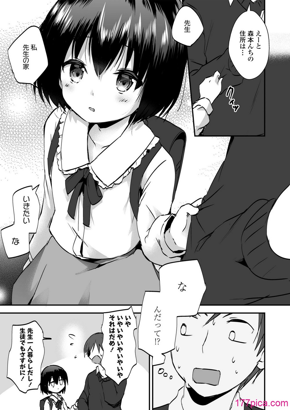 [まりも] 放課後の内緒ごと[160P]-第1章-图片5