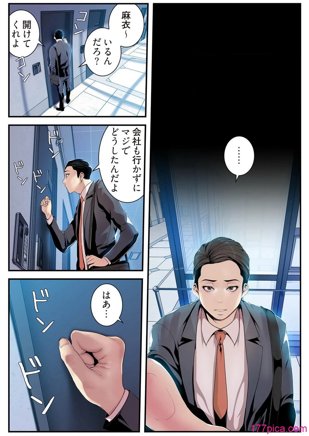 [Yoongonji] すばらしき新世界 4【特装版】[209P]-第1章-图片4