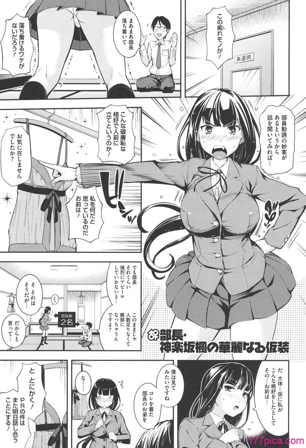 [Kima-gray] 僕の私のシたいコト! [DL版][211P]-第1章-图片4