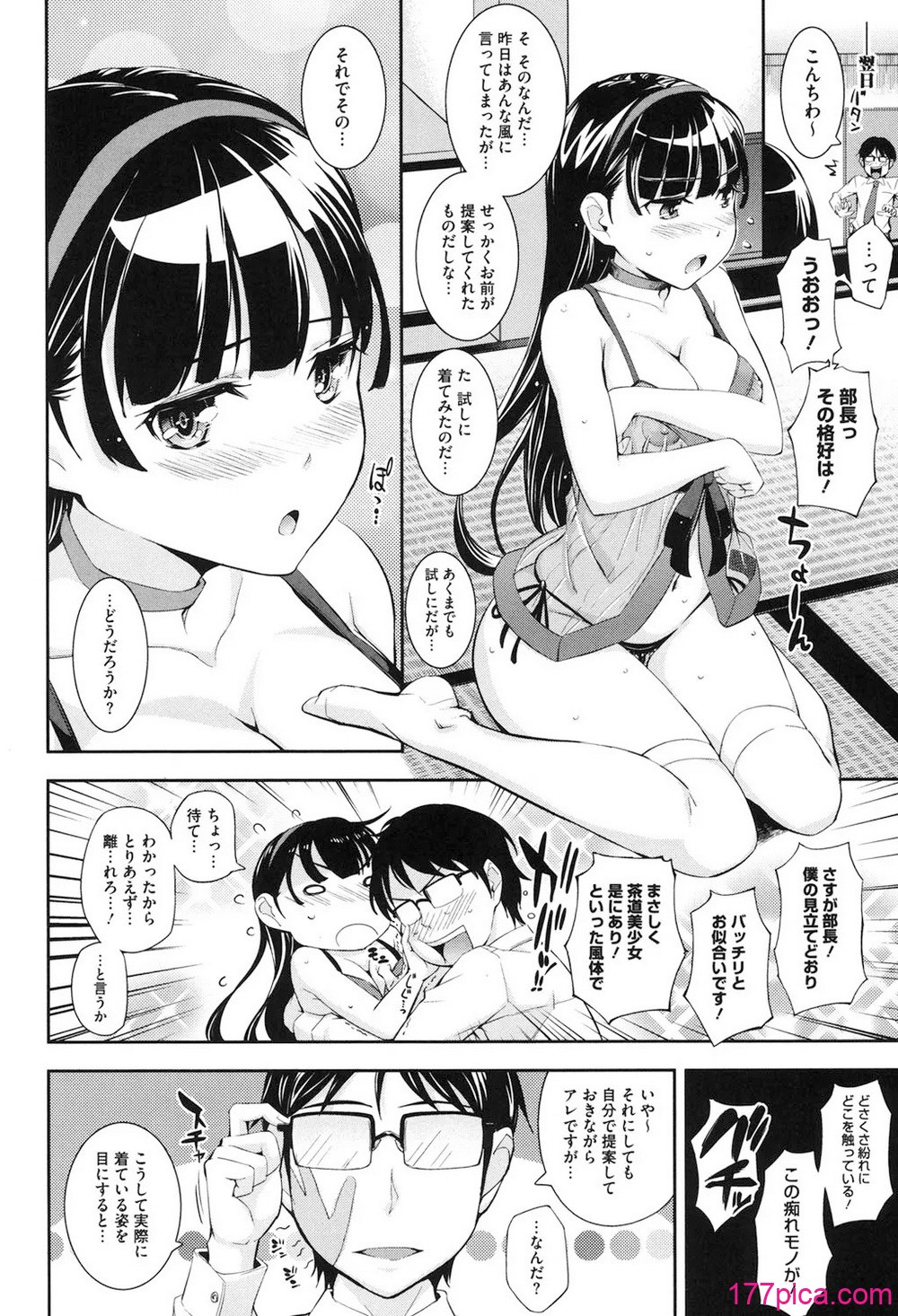[Kima-gray] 僕の私のシたいコト! [DL版][211P]-第1章-图片5