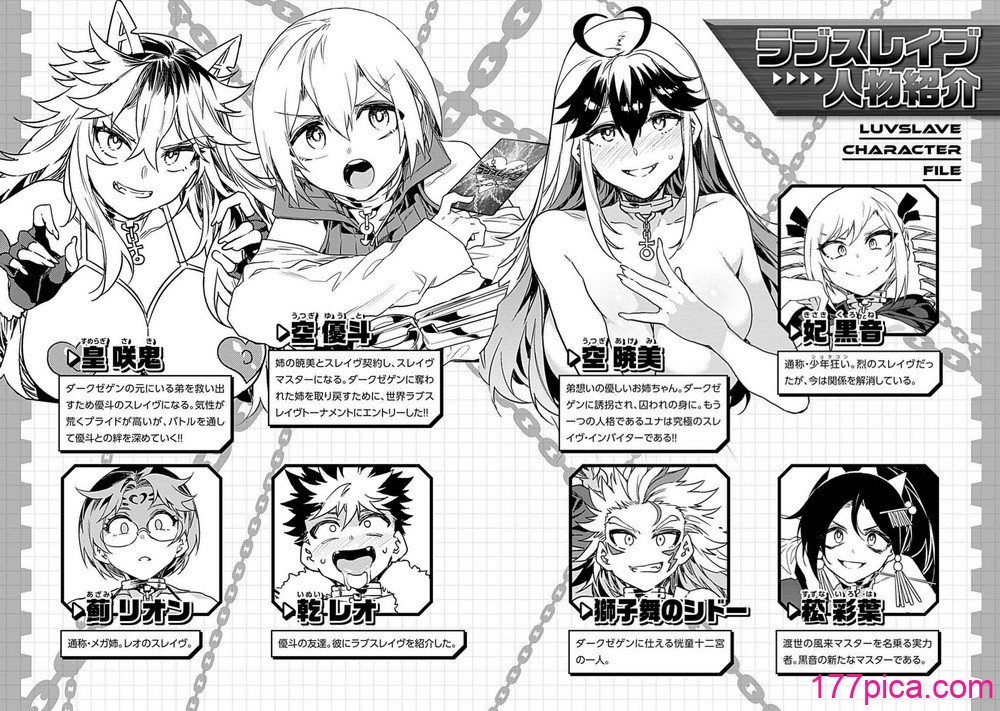 [水龍敬] ラブスレイヴ 3[179P]-第1章-图片4
